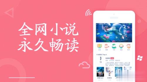 海棠书屋安装包