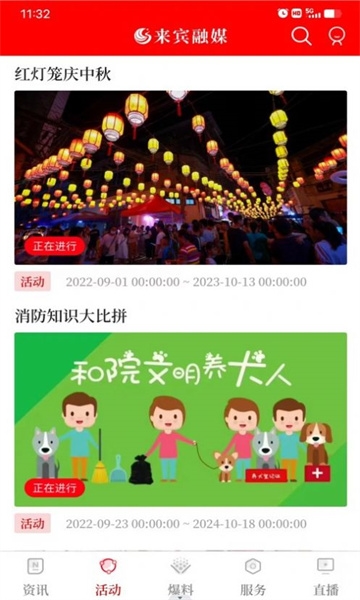 来宾融媒3