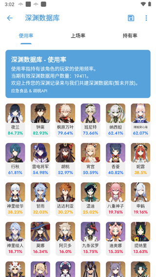 原神应急食品8
