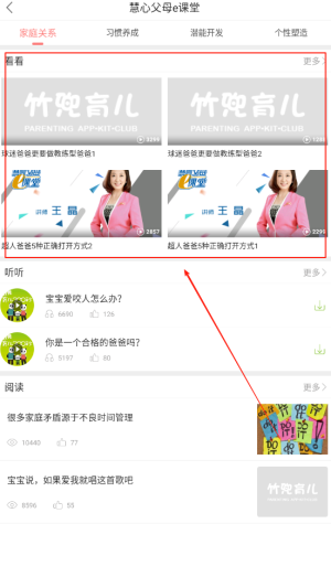 竹兜育儿最新版 v4.4.5