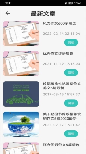 中小学网络云平台免费网课宣传图