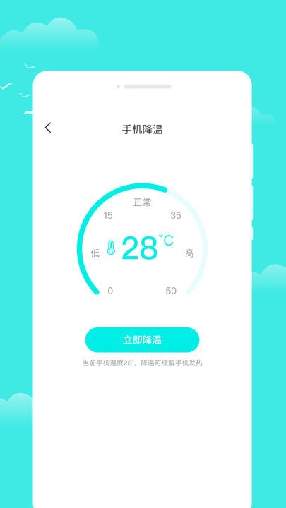 观雨天气通软件 v1.0.0