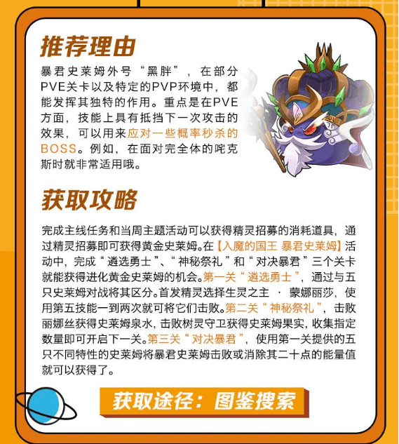 赛尔号巅峰之战安卓版