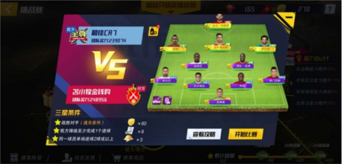 最佳11人华为版开局攻略3