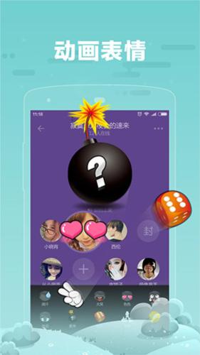 糖糖语音图片3