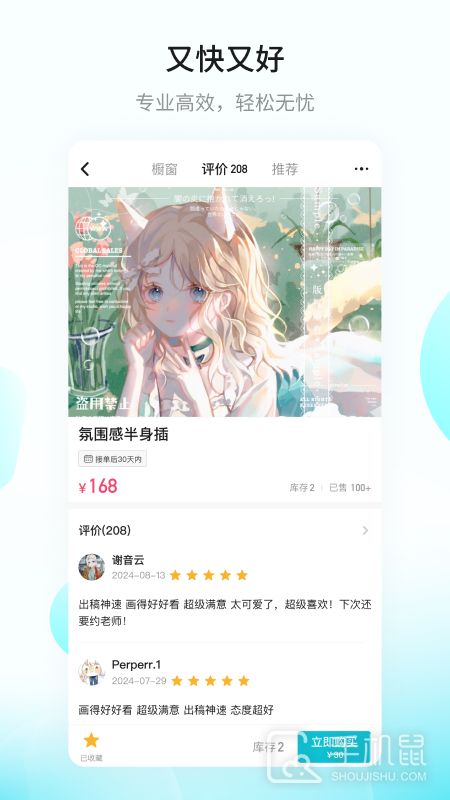 画加 v2.83.0