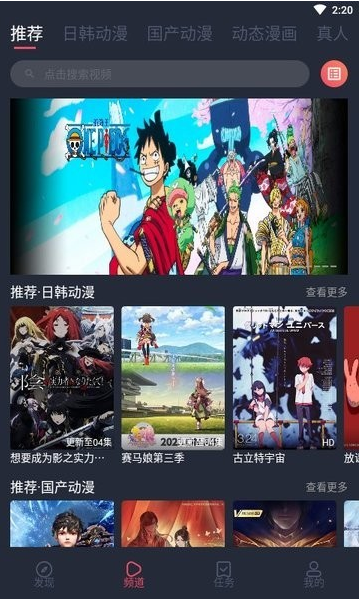 233动漫下载免费版