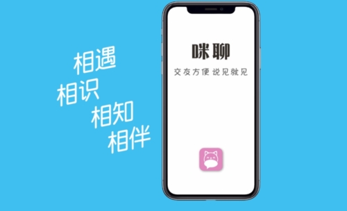 咪聊截图1