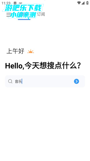 搜磁器