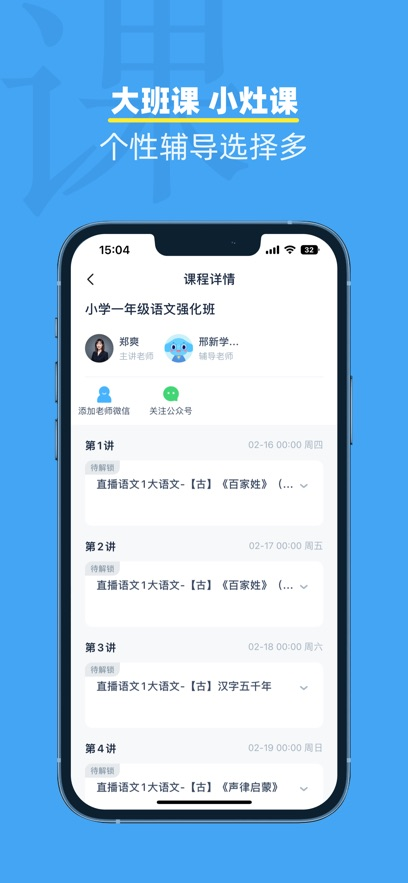 小盒课堂app官方版