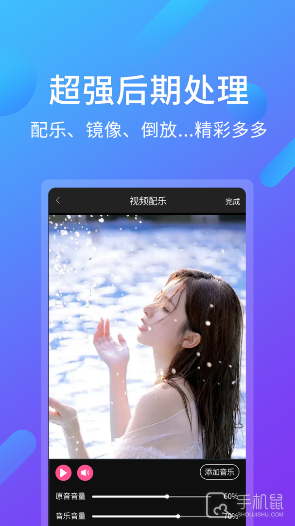 视频剪辑王 v6.7.2