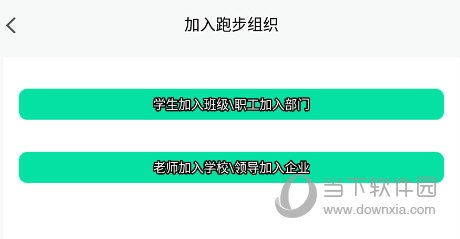 位动酷跑怎么加入位动酷跑