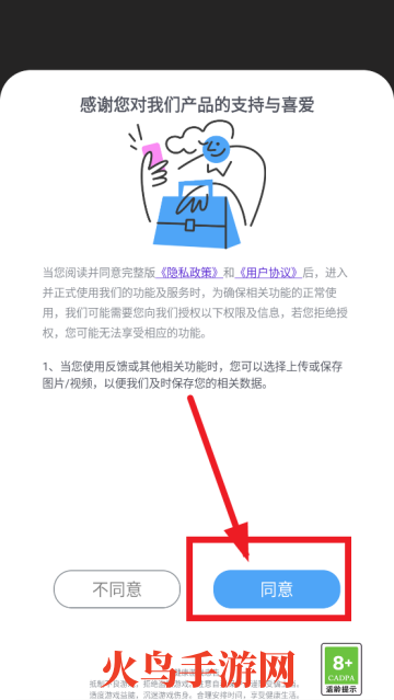 消个寿司免广告