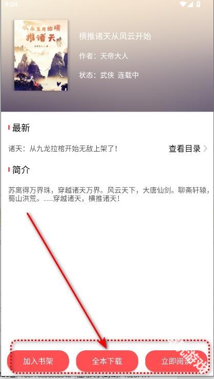 翻页阅读