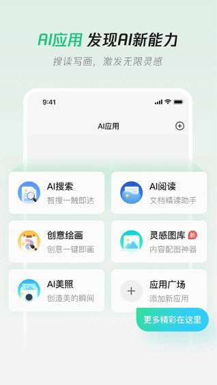 腾讯元宝4