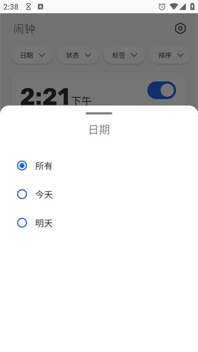 Chrono时钟app官方下载截图