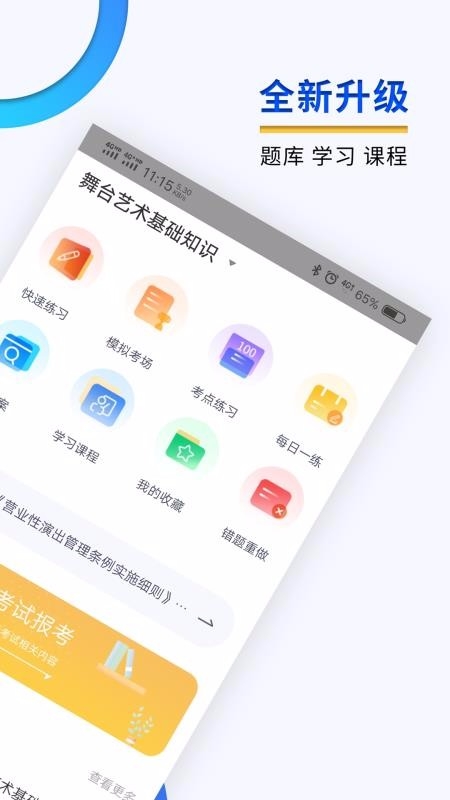 演出经纪人百分题库2