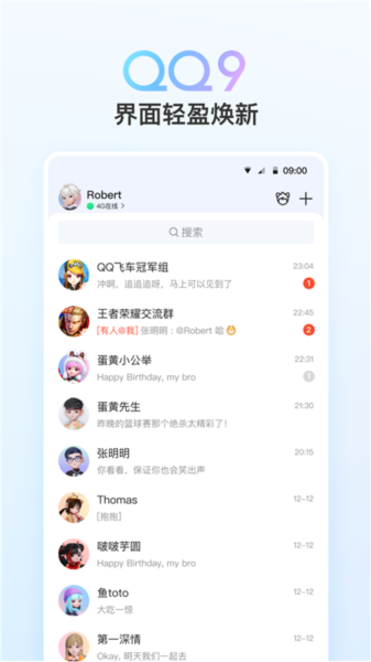 腾讯QQ1