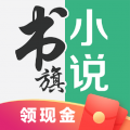 书旗小说安装包