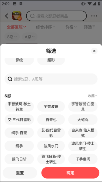买号吧app截图3