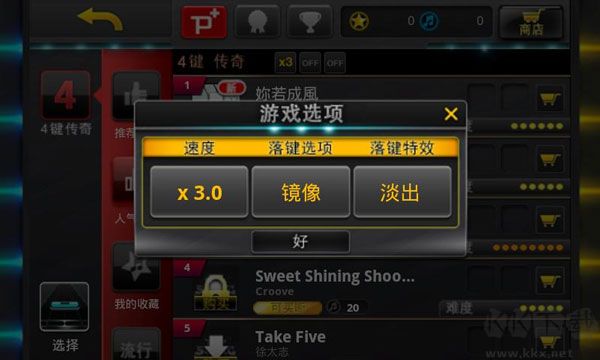 音速出击官网版 v1.23.20安卓版 