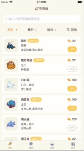 软件特点配图1