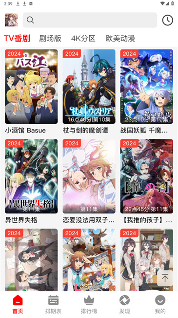 番薯动漫最新版 1