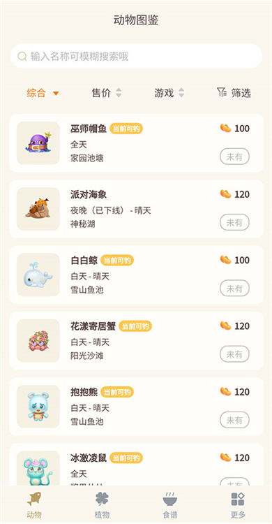 怎么用配图1