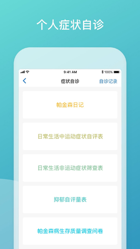 品驰生活app(改名嘉医有品) v3.23.52.2025.08.11