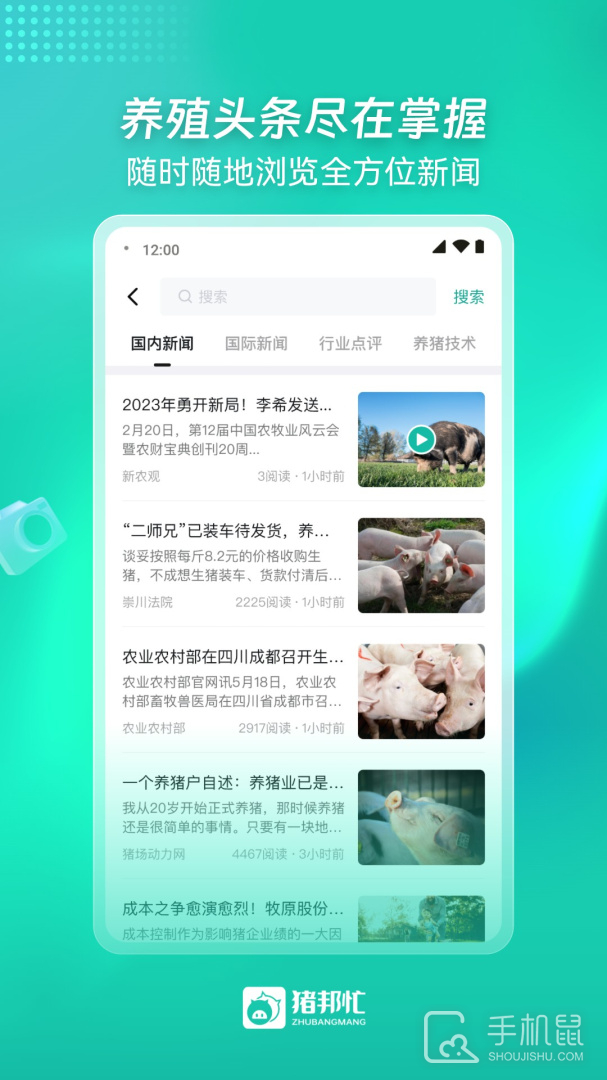 猪邦忙 v4.4.5