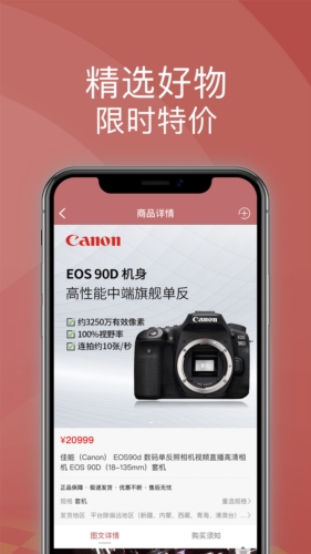 宝石优品购物商城 v1.2.1
