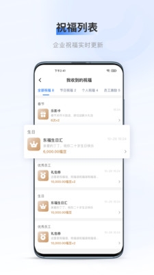 百福得安卓版 v3.8.1