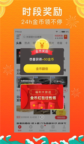 惠头条2025版本 v4.7.0.0
