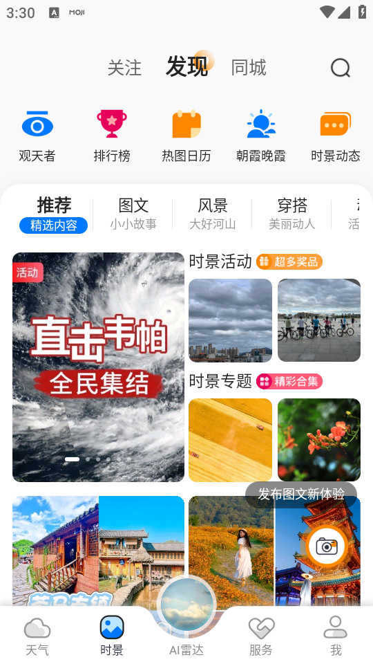 使用教程截图4