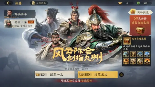 三国群英传策定九州
