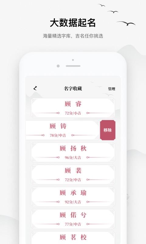 起名宝典