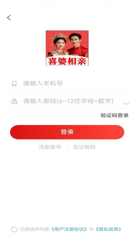 喜婆相亲最新版