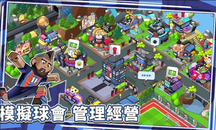 星耀球会官方版下载 v1.1.2