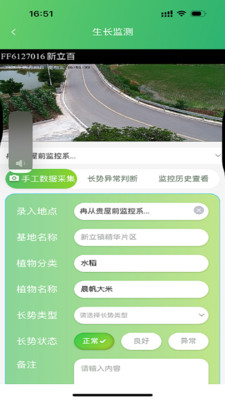 云柏慧农app v1.0.0