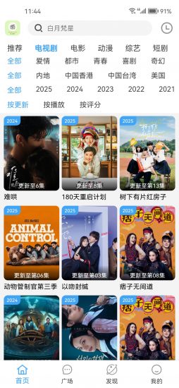 追忆影视app安卓版