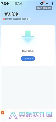 迅雷电影软件