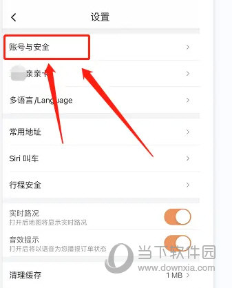 如祺出行