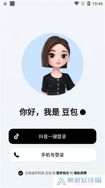豆包app2025最新版
