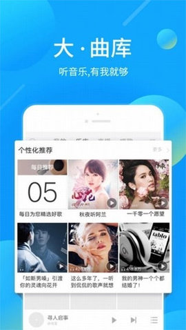  酷我音乐内置增强模块版
