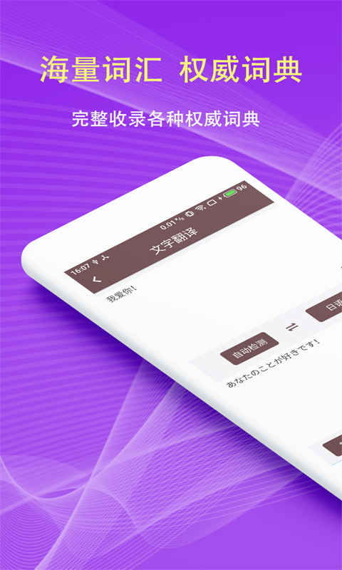 扫描拍照翻译 v5.5.0下载