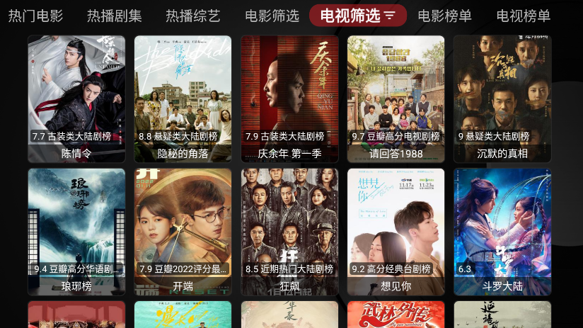 月光宝盒tv版最新版截图