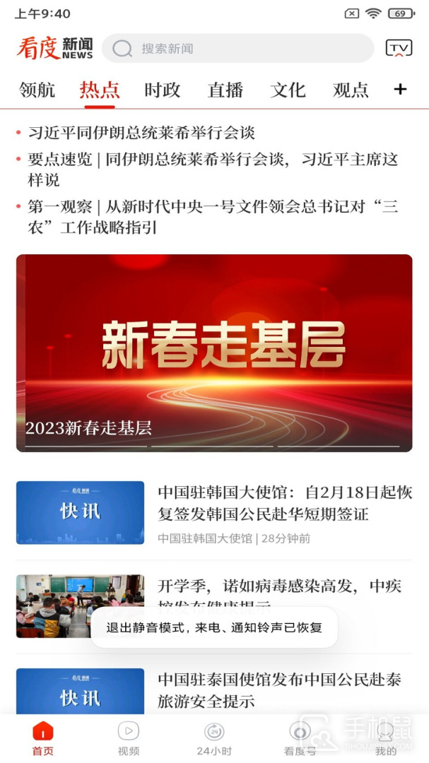 看度 v23.2.4