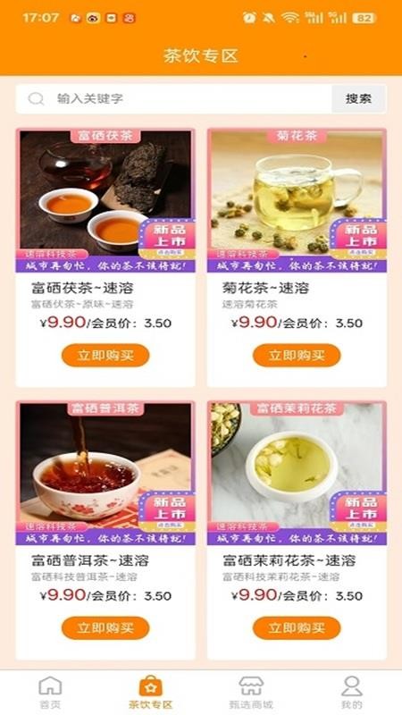 西咸圣泰生物官网版