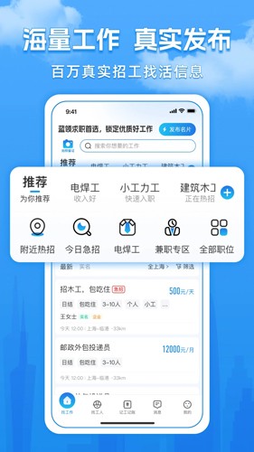 工友慧app v6.8.32