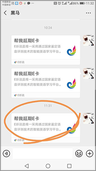 E听说中学学生端